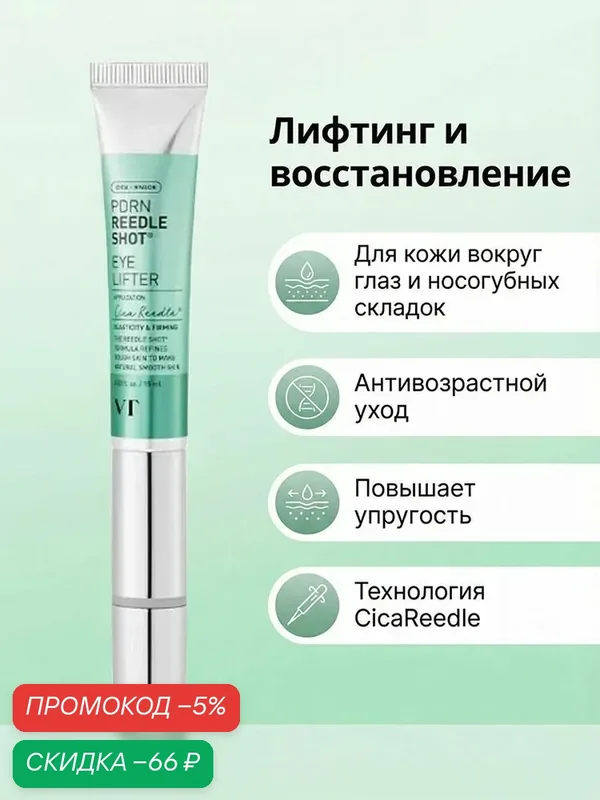 VT Cosmetics Cica Collagen Cream Centella Asiatica Collagen Peptide Увлажняющий крем с коллагеном и пептидами центеллы азиатской, питательная формула против старения 30 мл — скидка по промокоду Яндекс Маркет