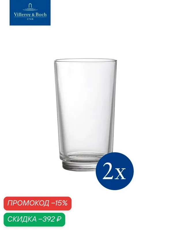Набор прозрачных стаканов для воды 410 мл, 2 шт, it's my match, like. by Villeroy & Boch, Хрустальное стекло — Villeroy & Boch, скидка по промокоду Яндекс Маркет