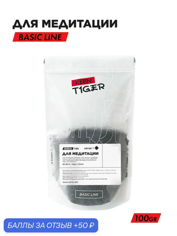 Чай keen tiger x istok lab «для медитации», rockets, травянной, 100г — rockets, 50 баллов за отзыв Яндекс Маркет