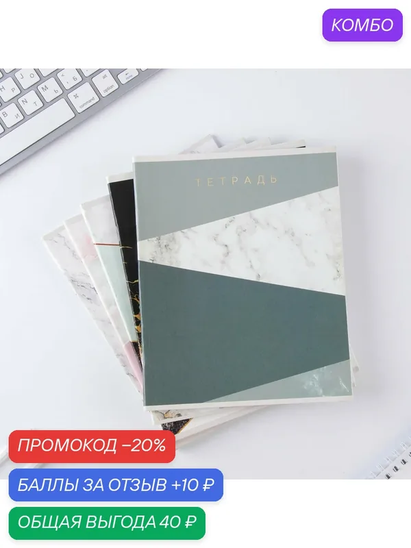 Тетрадь в клетку, 48 л, А5, на скрепке, блок №1 «Мрамор» цвет микс, 1 шт — ArtFox, промокод и 10 баллов за отзыв Яндекс Маркет