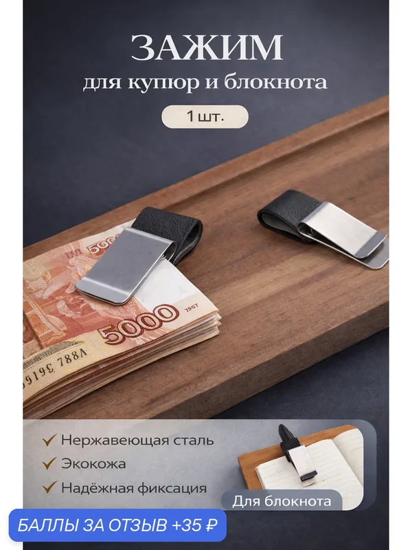 Зажим для блокнота и купюр 1 шт, серебристый, металлический, аксессуар для бумаги, COLOR Si — COLOR Si, скидка по промокоду Яндекс Маркет