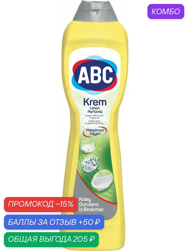 Универсальный чистящий крем для газовых плит ABC Лимон, 750 мл — ABC, промокод и 50 баллов за отзыв Яндекс Маркет
