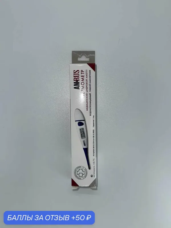 Amrus Термометр медицинский цифровой AMDT-11 с большим дисплеем с поверкой — Amrus, 50 баллов за отзыв Яндекс Маркет