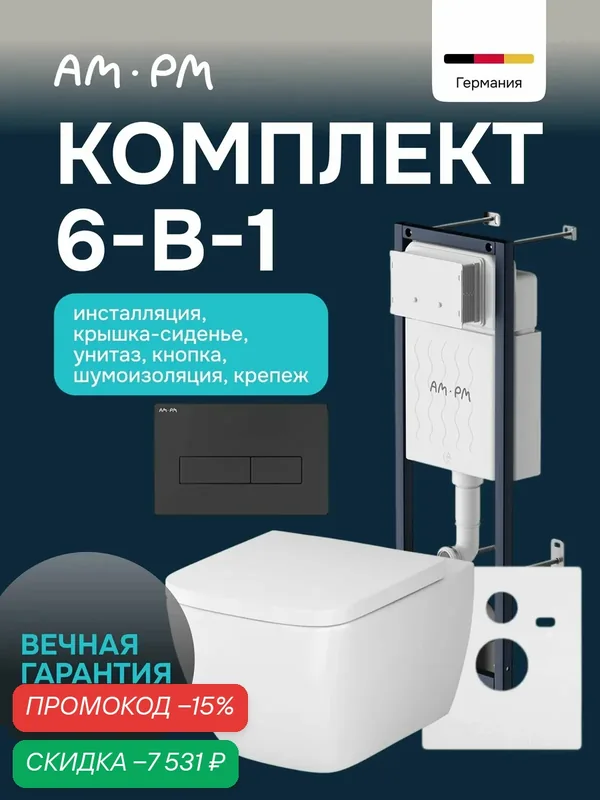 Инсталляция с унитазом комплект подвесной торнадо Gem кнопка ErgoFit M черный быстросъемное сиденье с микролифтом — AM.PM, скидка по промокоду Яндекс Маркет