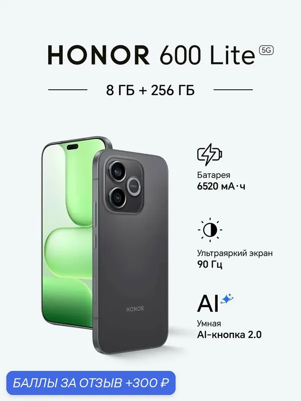 Смартфон Honor 600 Lite 8/256 ГБ, черный / Black / Ростест / / — HONOR, 300 баллов за отзыв Яндекс Маркет