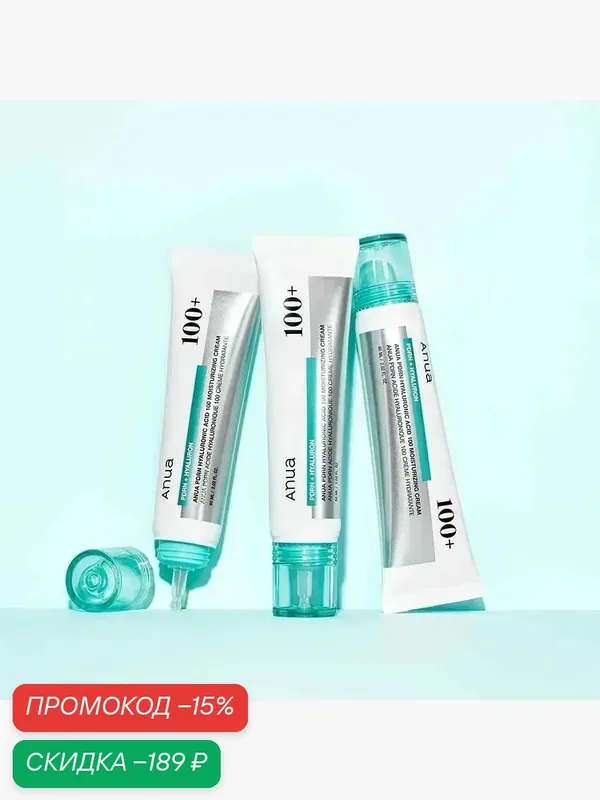 Anua увлажняющий крем с PDRN и гиалуроновой кислотой PDRN Hyaluronic Acid 100 Moisturizing Cream, 60 мл — anua, скидка по промокоду Яндекс Маркет