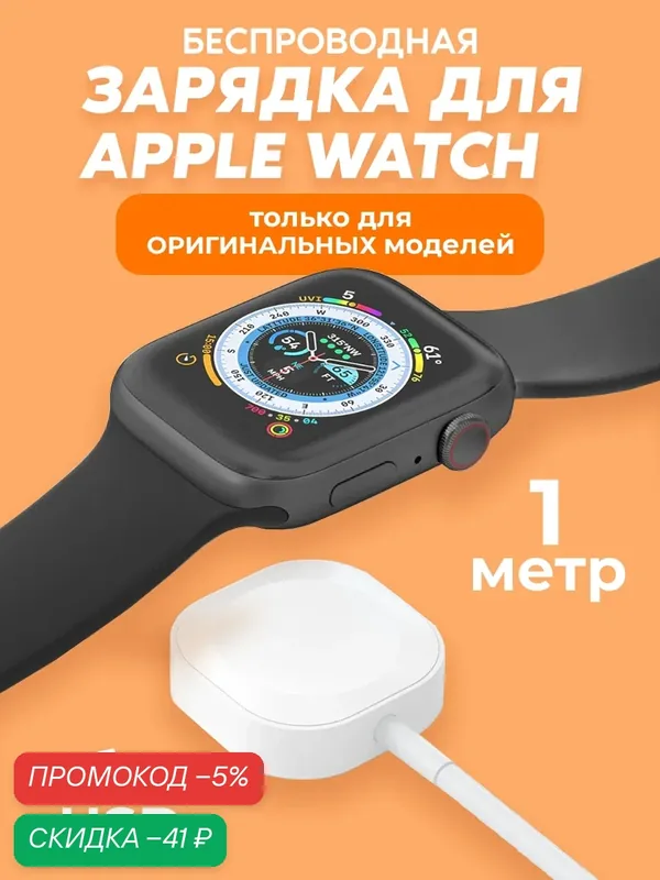 Беспроводная зарядка для Apple Watch, WALКЕR, WC-171, 3 Вт, зарядное устройство для смарт часов, для Smart Watch, белый — WALKER, скидка по промокоду Яндекс Маркет