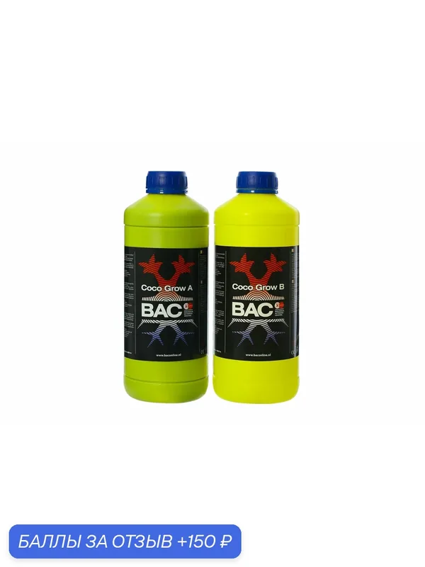 Удобрение для кокосового субстрата на вегетацию B.A.C. Coco Grow A+B 1 л. — BAC, 150 баллов за отзыв Яндекс Маркет