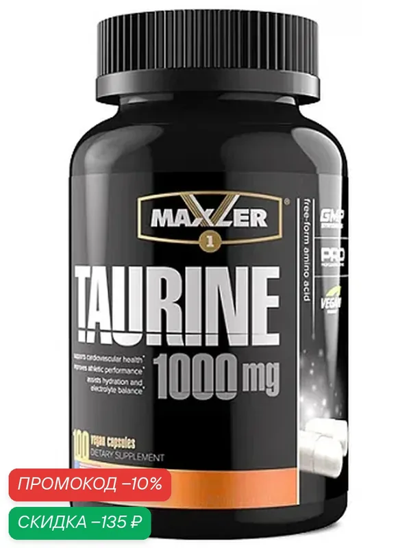 Maxler Taurine 1000 mg, 100 капс. — Maxler, скидка по промокоду Яндекс Маркет