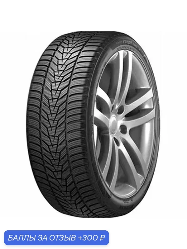 Шина Hankook Winter i*cept Evo 3 X W330A 265/60 R18 114H — Hankook Tire, 300 баллов за отзыв Яндекс Маркет