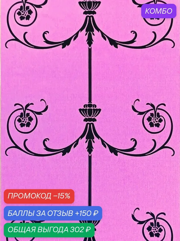 Обои Graham & Brown Julien Macdonald 16264; 0, 52х10, 05 м. — Graham & Brown, промокод и 150 баллов за отзыв Яндекс Маркет