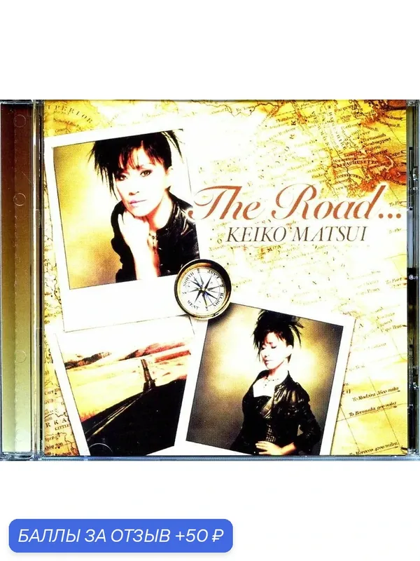 Keiko Matsui - The road 2011 г. — 50 баллов за отзыв Яндекс Маркет
