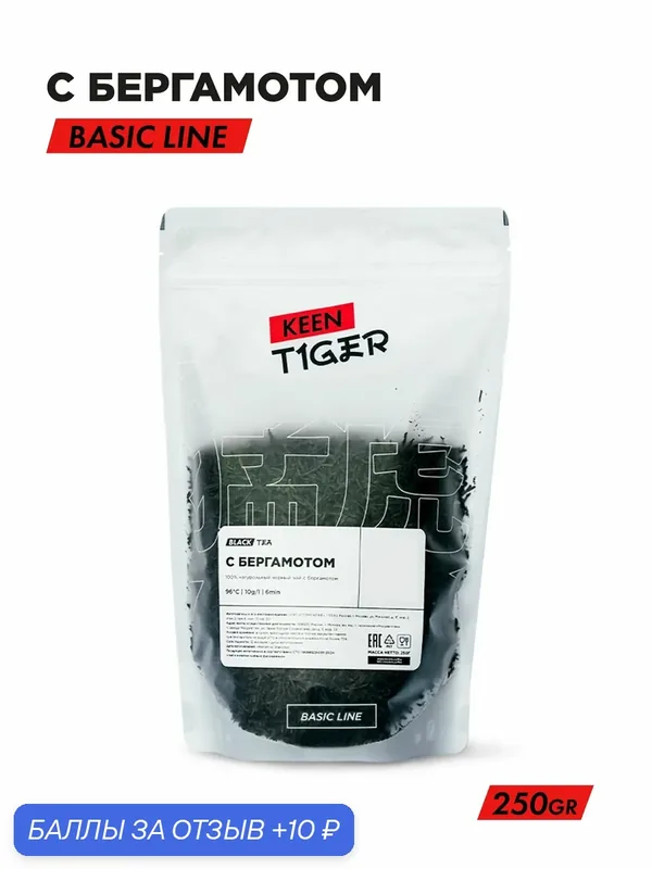 Чай Keen Tiger "Rockets", черный, с бергамотом, листовой, 250 г — rockets, 10 баллов за отзыв Яндекс Маркет