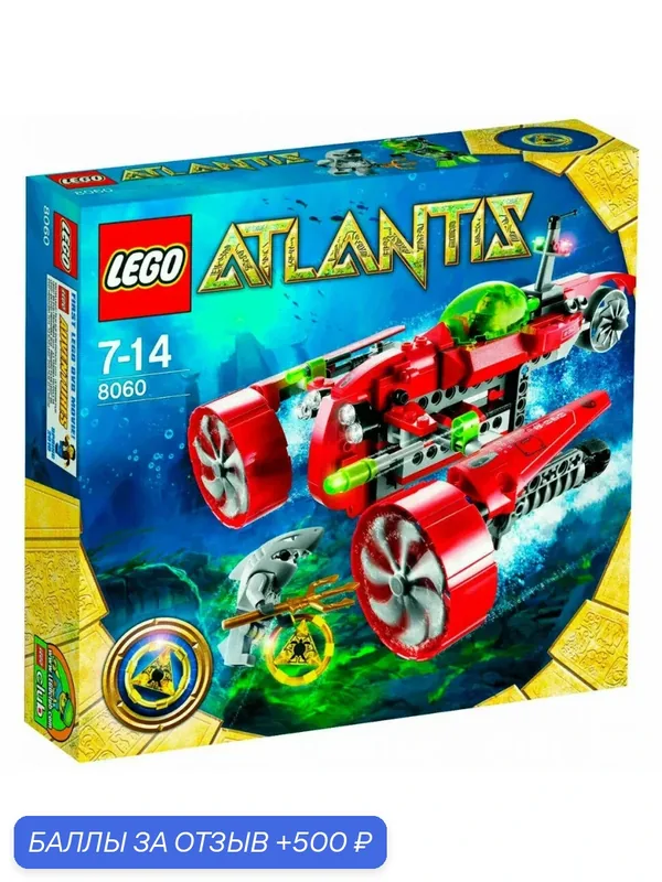 Конструктор LEGO Atlantis 8060 Субмарина Тайфун Турбо — LEGO, 500 баллов за отзыв Яндекс Маркет