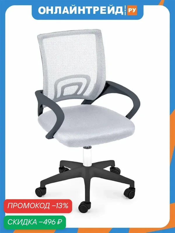 Кресло офисное Byroom Office Staap plb/grey VC6001plb-G — BYROOM, скидка по промокоду Яндекс Маркет