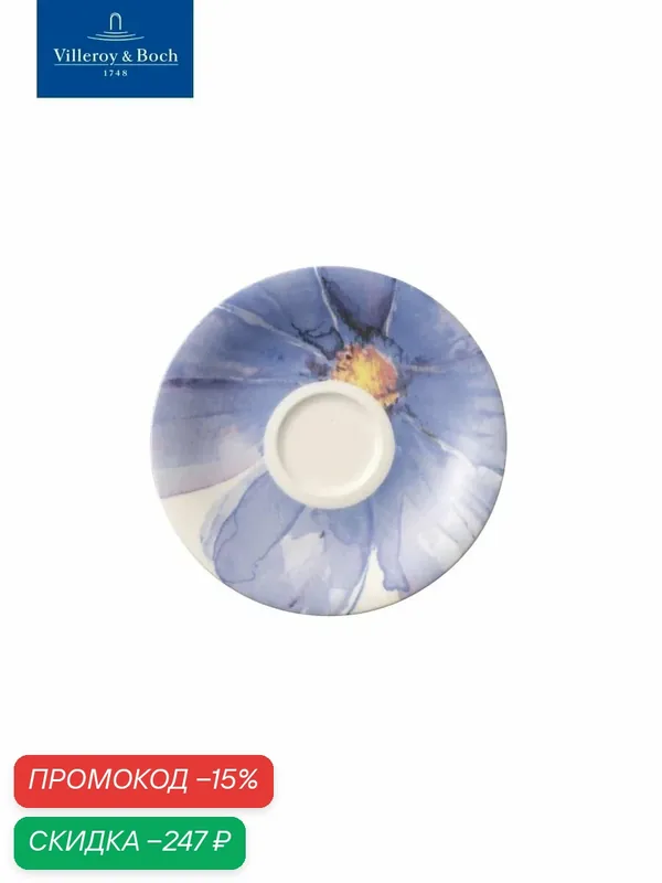 Блюдце для чашки под эспрессо 12 см, Mariefleur Gris Basic, Villeroy & Boch, Премиум-Фарфор — Villeroy & Boch, скидка по промокоду Яндекс Маркет
