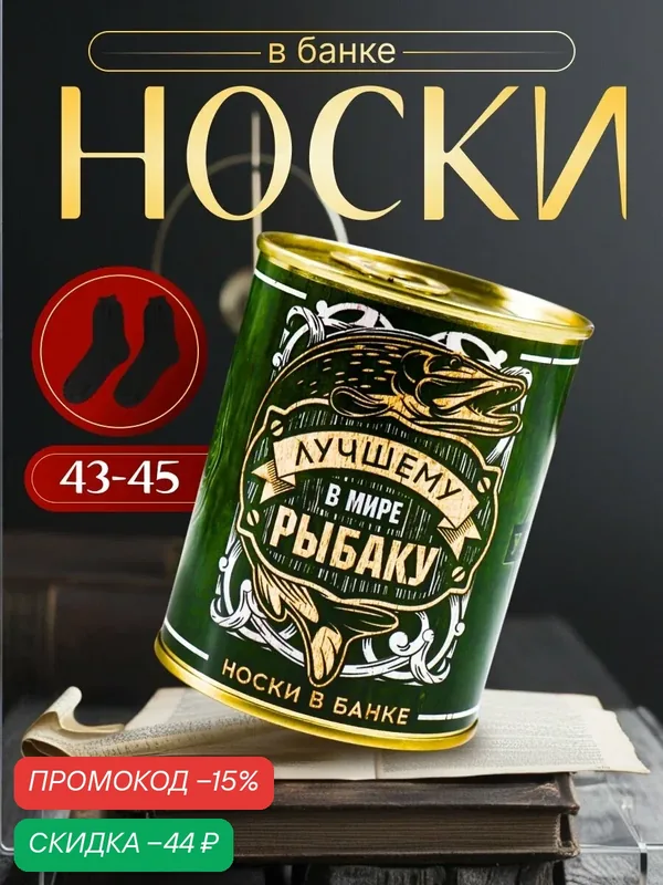 Носки спортивные — Сима-ленд, скидка по промокоду Яндекс Маркет