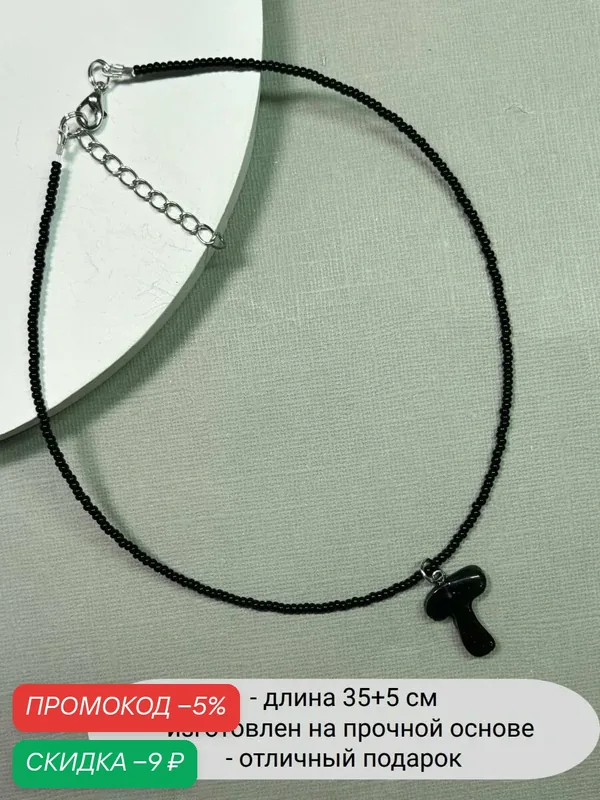 Колье, бисер — SIDORINA SOFIA ACCESSORIES, скидка по промокоду Яндекс Маркет