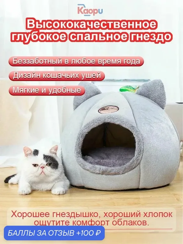 Закрытая лежанка для кошек круглая, домик-кровать из искусственного меха, уютное гнездо для питомца, серая-ROMIKY — ROMIKY, промокод и 100 баллов за отзыв Яндекс Маркет