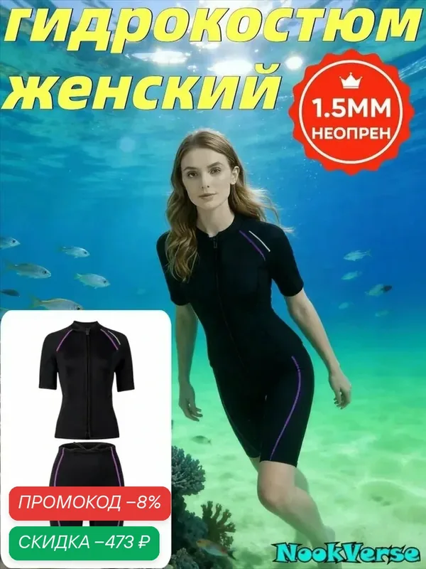 Гидрокуртка, размер: XXL — скидка по промокоду Яндекс Маркет