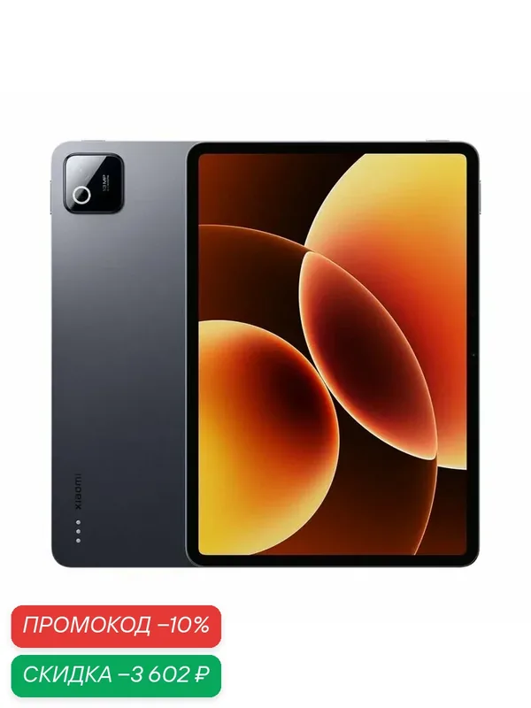 Планшет Xiaomi Pad 8, Android, 11.2 дюймов, 8 Гб, 256 Гб, серый — Xiaomi, скидка по промокоду Яндекс Маркет