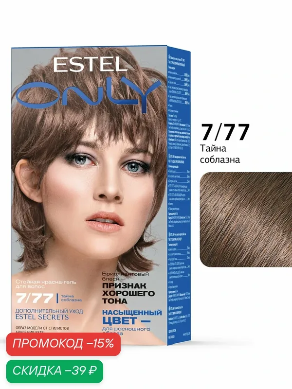 ESTEL Стойкая гель-краска для волос ONLY, тон 7/77 Тайна соблазна — ESTEL, скидка по промокоду Яндекс Маркет
