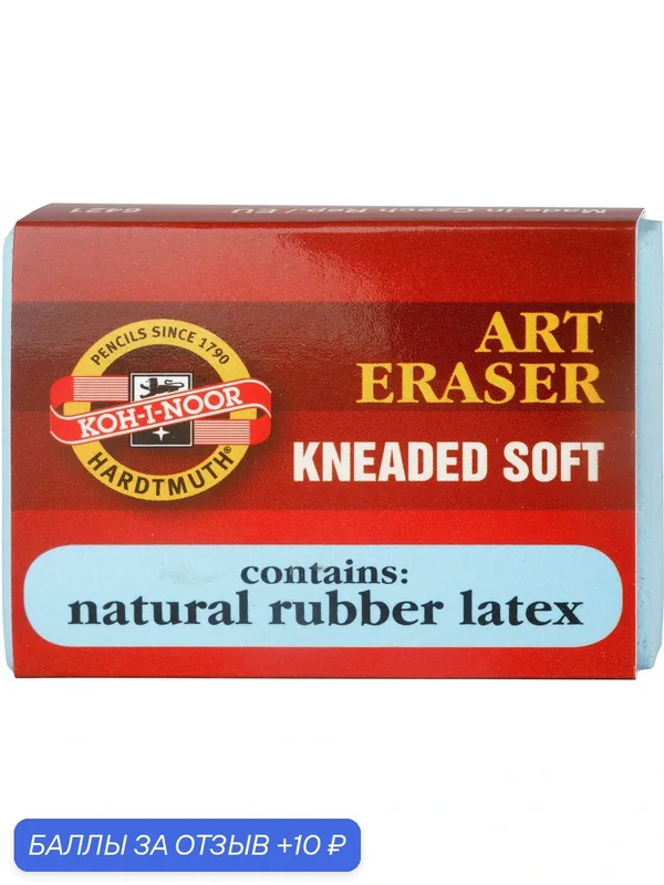 Ластик-клячка Soft, голубой — KOH-I-NOOR, 10 баллов за отзыв Яндекс Маркет