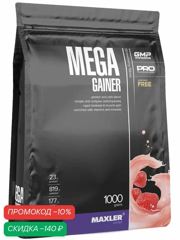 Гейнер для набора массы Maxler Mega Gainer — 1000 г, клубника — Maxler, скидка по промокоду Яндекс Маркет