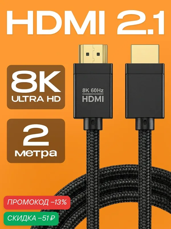 Кабель WALKER WHD-42, HDMI, 8K/60Hz, огнестойкий, позолоченные контакты — WALKER, скидка по промокоду Яндекс Маркет