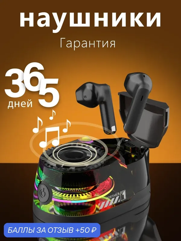 Наушники и колонка W&O, Bluetooth 5.4, беспроводные, Hi-Fi звук, чёрные — W & O, скидка по промокоду Яндекс Маркет