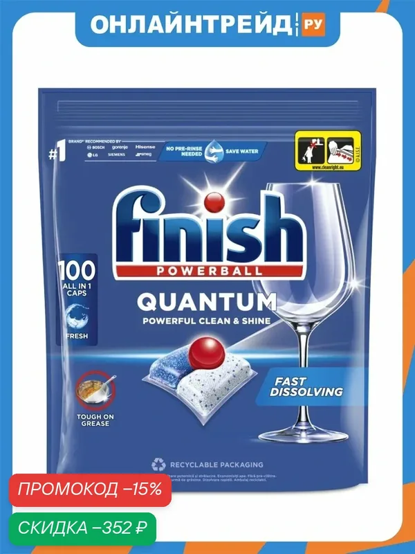 Капсулы для посудомоечных машин Finish QUANTUM, 100 шт — Finish, скидка по промокоду Яндекс Маркет