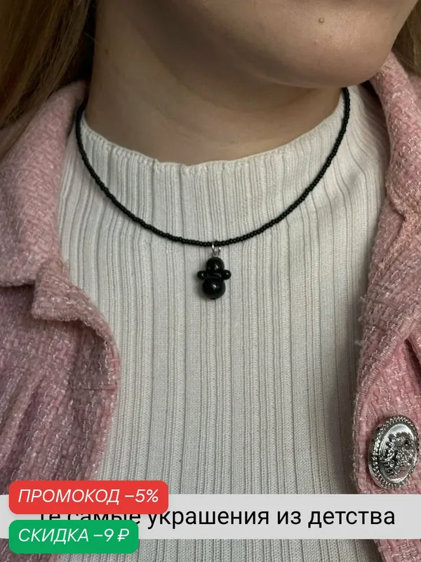 Колье — SIDORINA SOFIA ACCESSORIES, скидка по промокоду Яндекс Маркет
