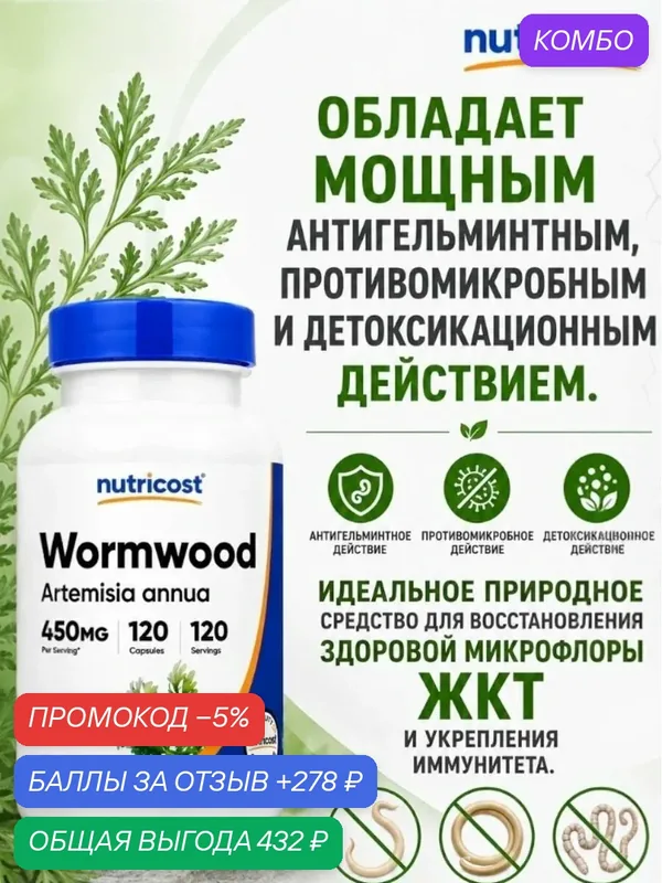 Витамины сша — Life Extension, скидка по промокоду Яндекс Маркет