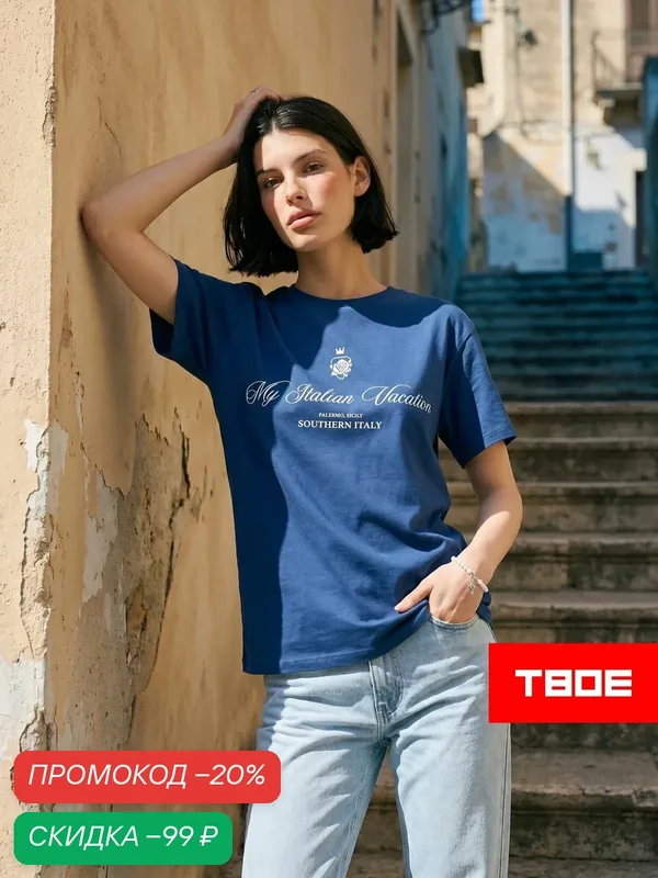 Футболка женская oversize с надписью, темно-синий — ТВОЕ, скидка по промокоду Яндекс Маркет