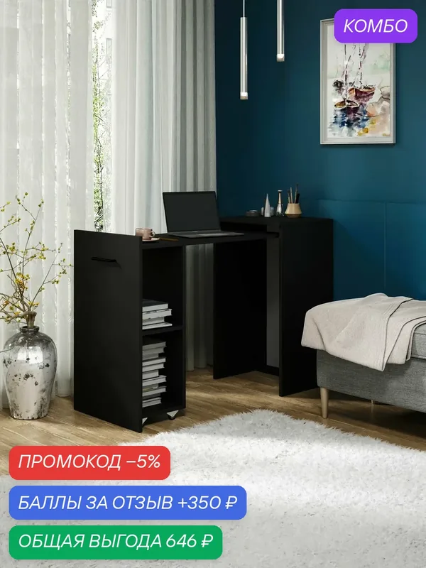 Стол складной Витто-9300 черный, с полками — Profimebel, промокод и 350 баллов за отзыв Яндекс Маркет
