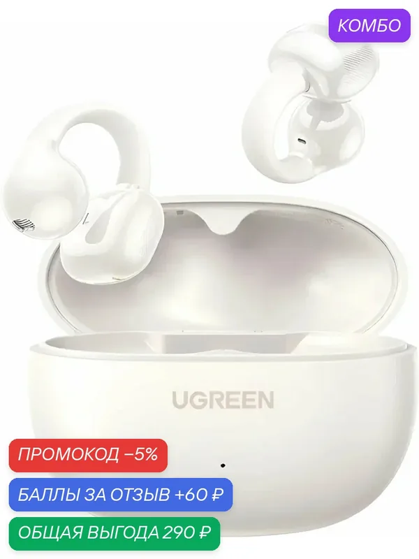 Наушники Ugreen HiTune WS209 S3, беспроводные, влагозащита, Bluetooth, до 30 ч работы — UGreen, промокод и 60 баллов за отзыв Яндекс Маркет