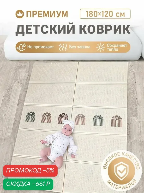 Коврик детский для ползания MIKMEL 180х120 складной развивающий игровой двусторонний на пол для новорожденных малышей термоковрик Киты — qianfan, скидка по промокоду Яндекс Маркет