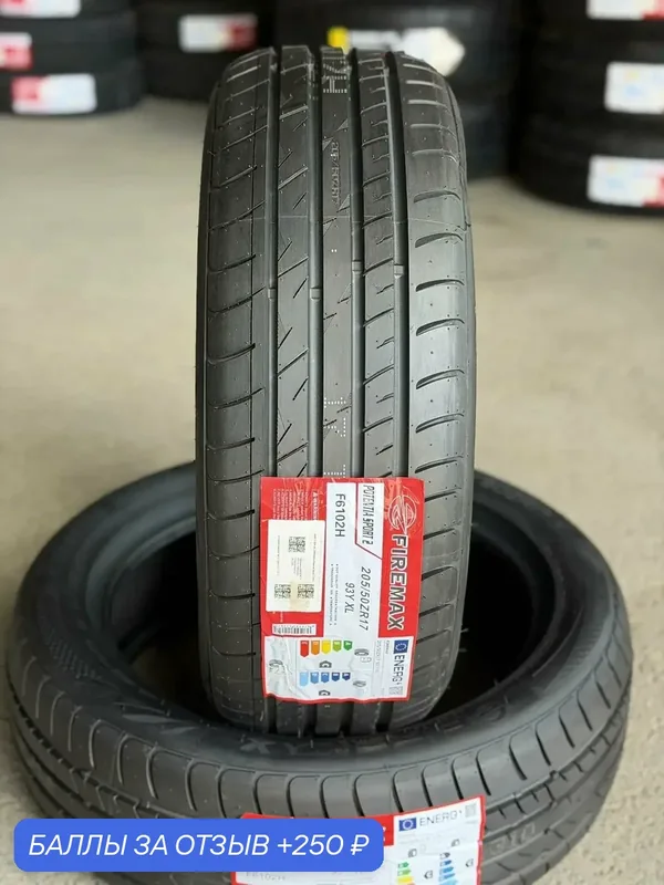 Шина летняя 205/50R17 93Y XL FIREMAX Potentia Sport 2 Автомобильная резина — 250 баллов за отзыв Яндекс Маркет