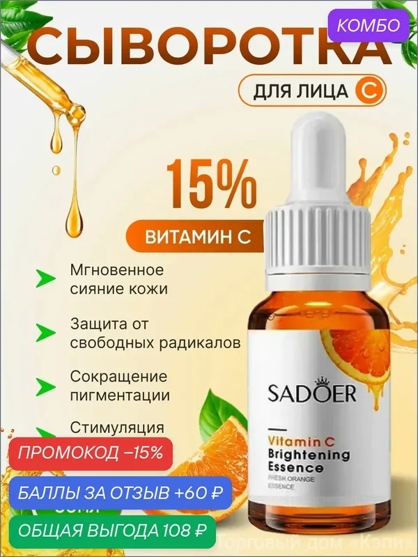 Сыворотка для ухода за кожей Антивозрастной уход, 31 мл — промокод и 60 баллов за отзыв Яндекс Маркет
