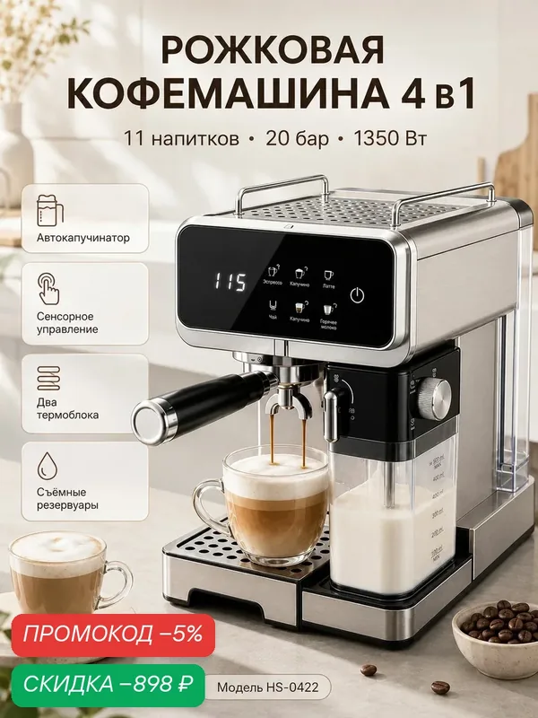 Профессиональная кофемашина 01a041b40ac07e4099d9153b26dc8504, черный, хром — скидка по промокоду Яндекс Маркет