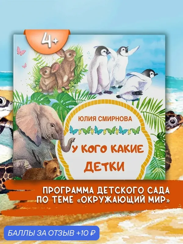 У кого какие детки — Качели, 10 баллов за отзыв Яндекс Маркет