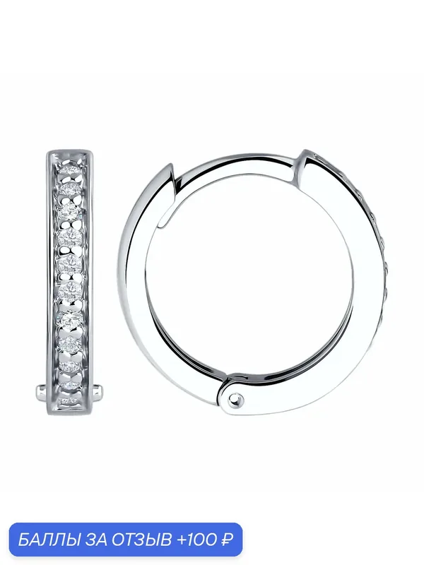 Серьги, серебро, 925 проба, родирование, фианит — Diamant online, 100 баллов за отзыв Яндекс Маркет