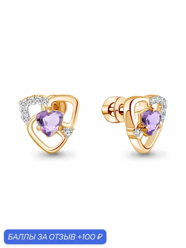 Серьги пусеты, серебро, 925 проба, золочение, аметист, фианит — Diamant online, 100 баллов за отзыв Яндекс Маркет