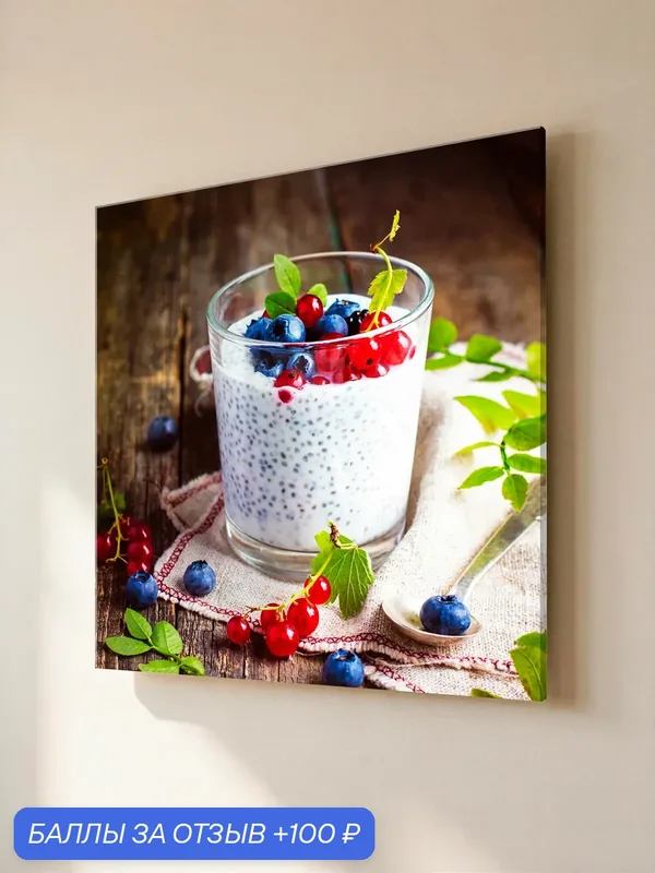 Картина Postermarket "Йогурт" на стекле, цифровая печать, 30x30 см — PosterMarket, 100 баллов за отзыв Яндекс Маркет
