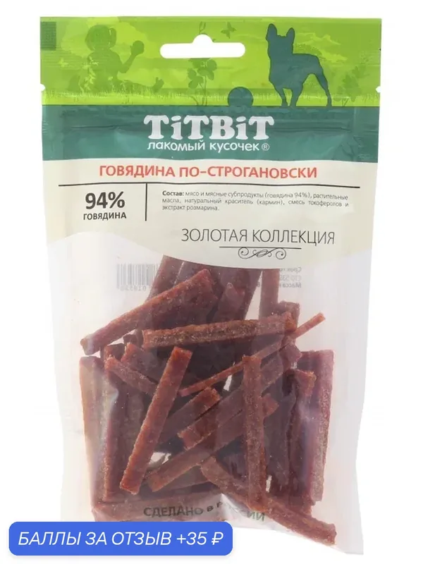 Лакомство для собак Titbit Говядина по-строгановски Золотая коллекция, 80 г — Titbit, 35 баллов за отзыв Яндекс Маркет