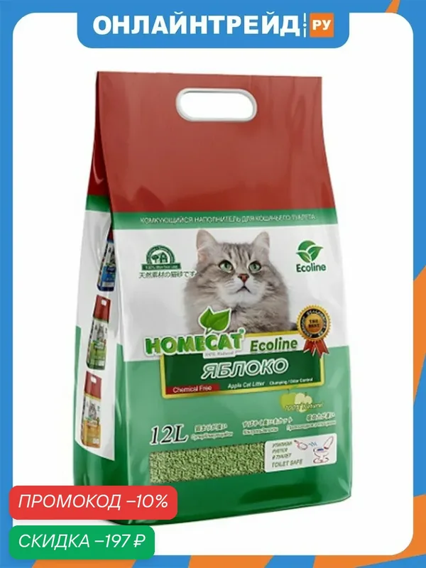 Комкующийся наполнитель Homecat Ecoline Яблоко для кошачьих туалетов с ароматом яблока 12 л — Homecat, скидка по промокоду Яндекс Маркет