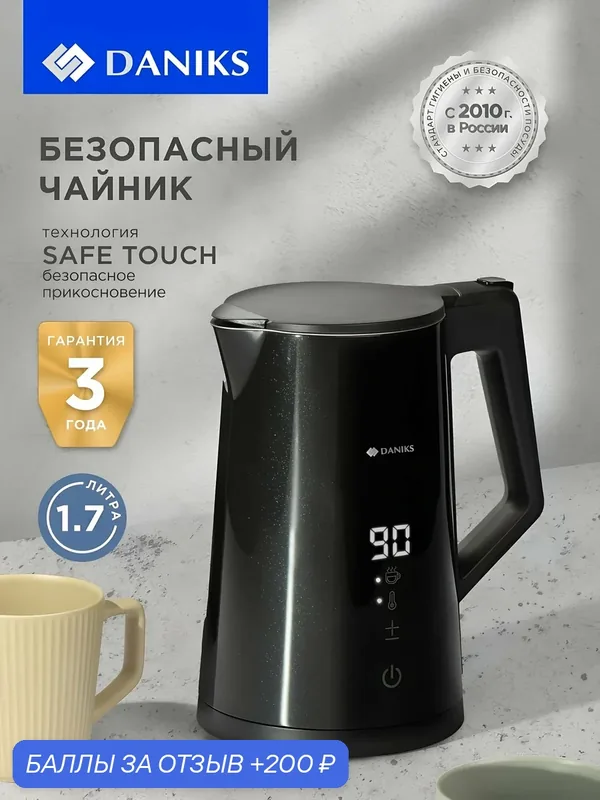 Daniks D3815E электрический чайник 1.7 л 2200 Вт, сенсорный дисплей, выбор температуры 40-100°C, двухслойный корпус, автоотключение, черный глянец — Daniks, 200 баллов за отзыв Яндекс Маркет