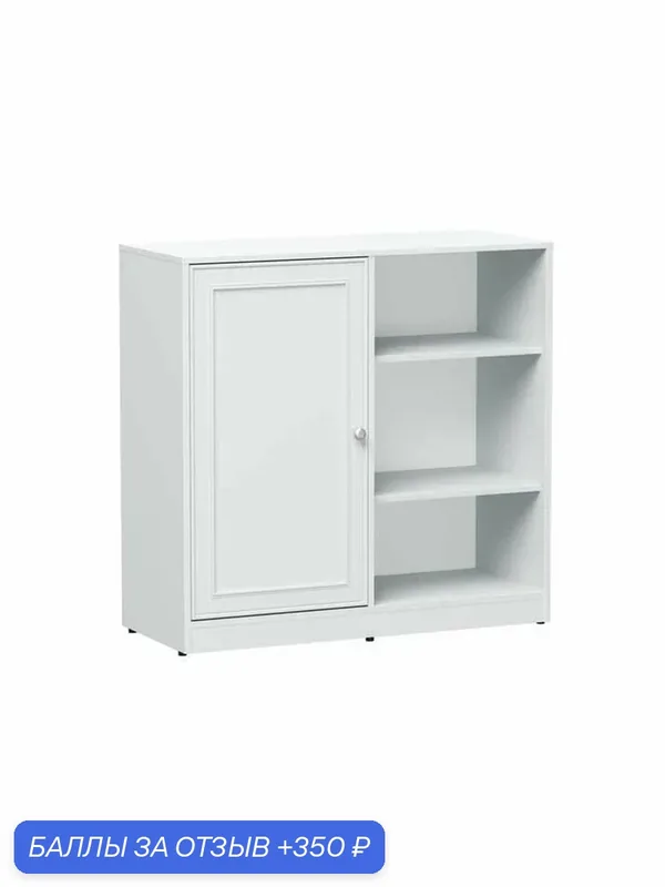 Комод для одежды и хранения вещей Люсиль, с полками, 98.6х40.1х95.6 см, Белый арктик Одна дверца — Правила мебели, 350 баллов за отзыв Яндекс Маркет
