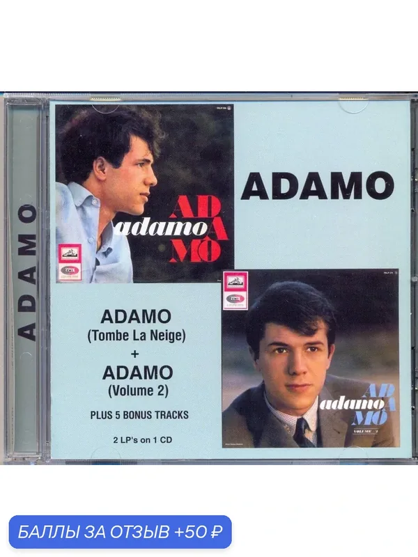 Adamo (2 in 1) - Adamo (Tombe la neige) + 2 (La nuit) + 5 bonus tracks 1964/65 г. Компакт диск — 50 баллов за отзыв Яндекс Маркет