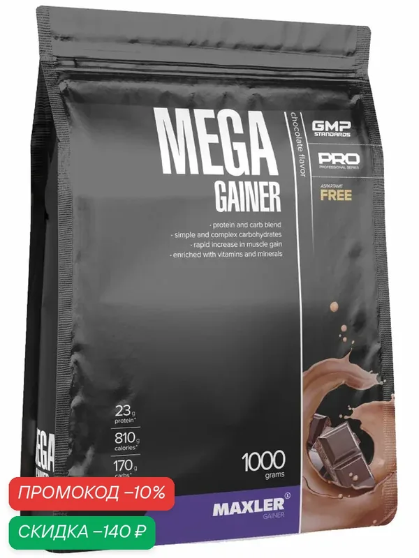 Гейнер для набора массы Maxler Mega Gainer — 1000 г, шоколад — Maxler, скидка по промокоду Яндекс Маркет